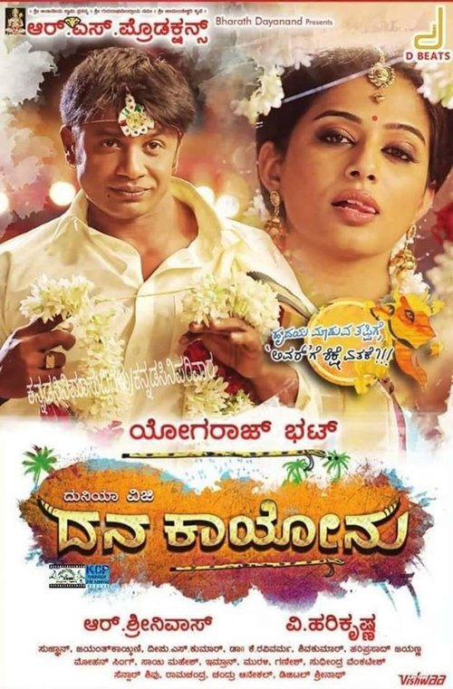 Dana Kayonu movie poster