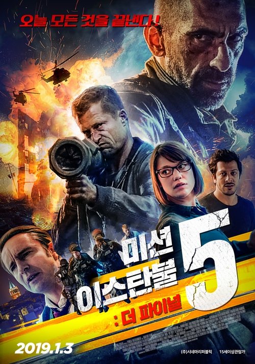 Fegefeuer movie poster