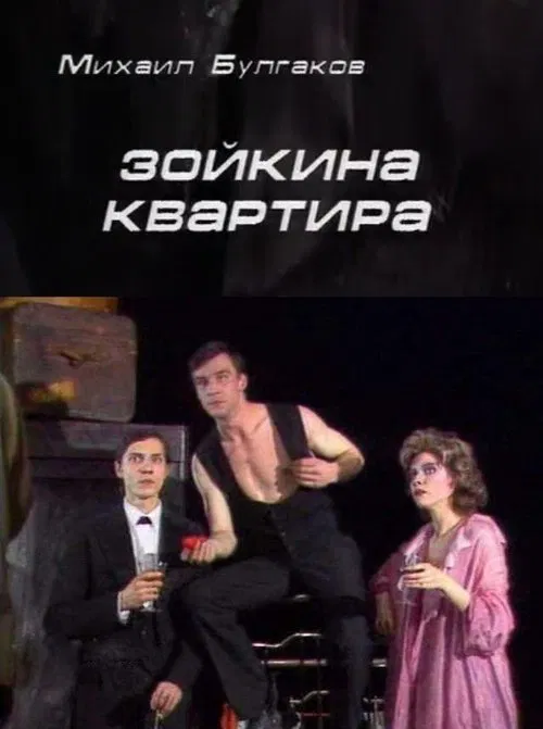 Zoyka's Apartment movie poster