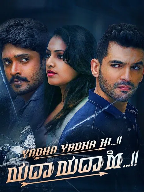 Poster do filme Yadha Yadha Hi