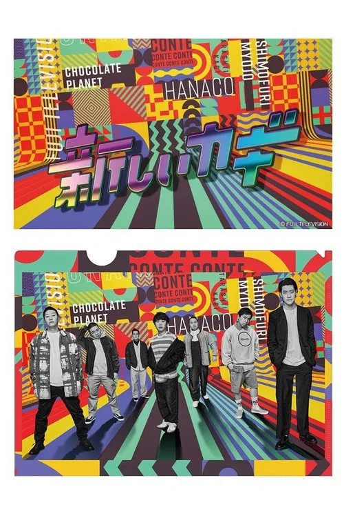 New Key tv show poster