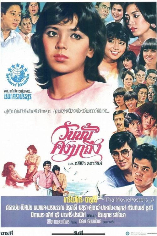 That Day Will Come movie poster