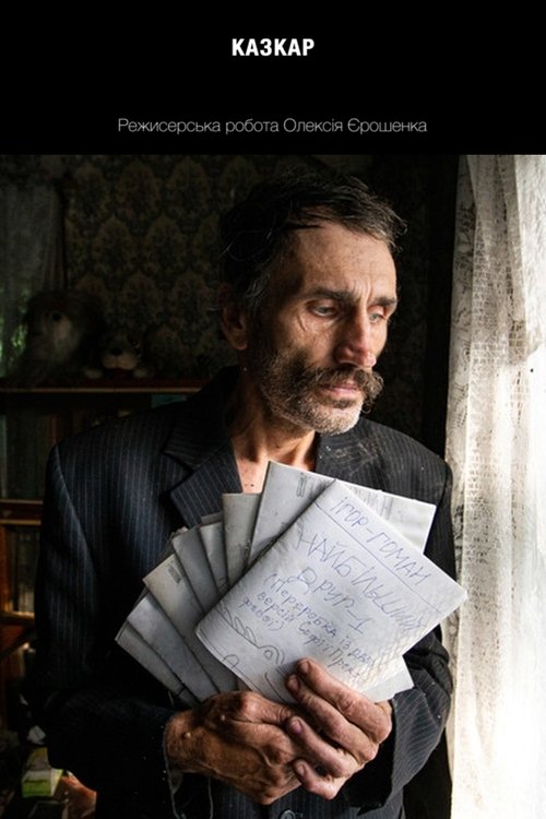 Storyteller movie poster