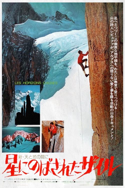 Les Horizons Gagnés movie poster