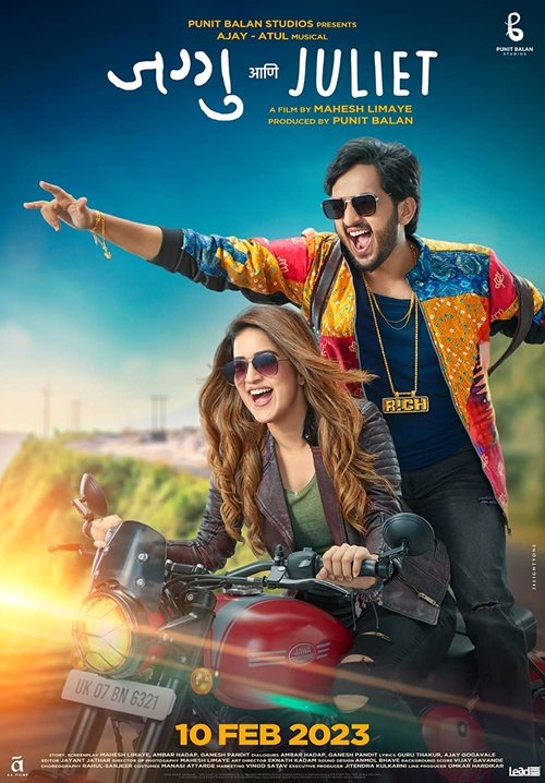 Jaggu Ani Juliet movie poster