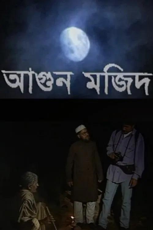 Agun Majid movie poster