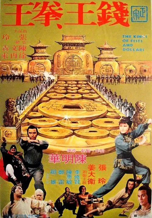 The Kings of Fists and Dollars movie poster