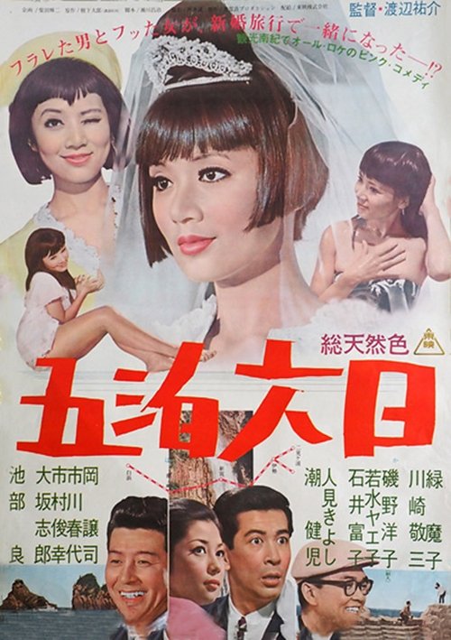 Secret Love movie poster