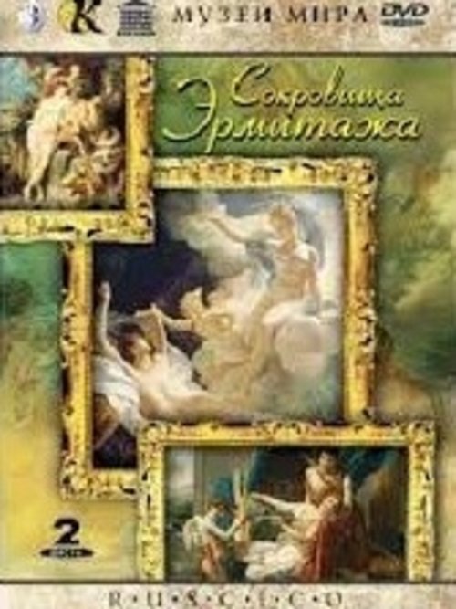 Treasures of Hermitage movie poster