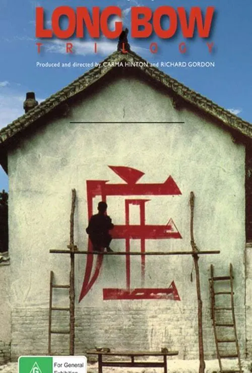 Small Happiness movie poster