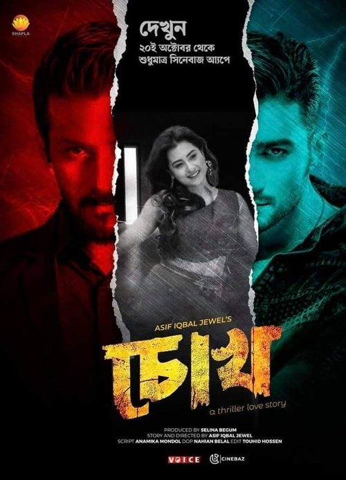 Chokh - Eye movie poster