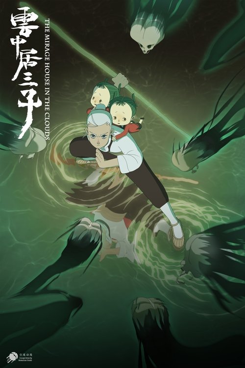 The Mirage House in the Clouds tv show poster