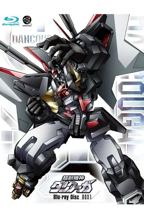 Dancougar: Requiem for Victims movie poster