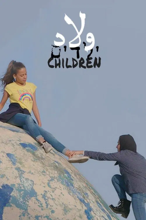 Children movie poster