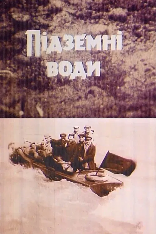 Groundwater movie poster