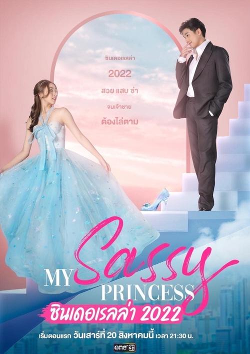 My Sassy Princess: Cinderella tv show poster