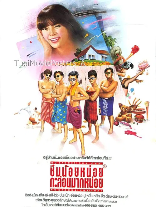 No Sad Cha Cha Cha! movie poster