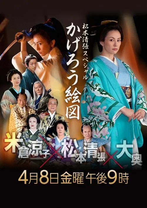 Stop the Old Fox movie poster