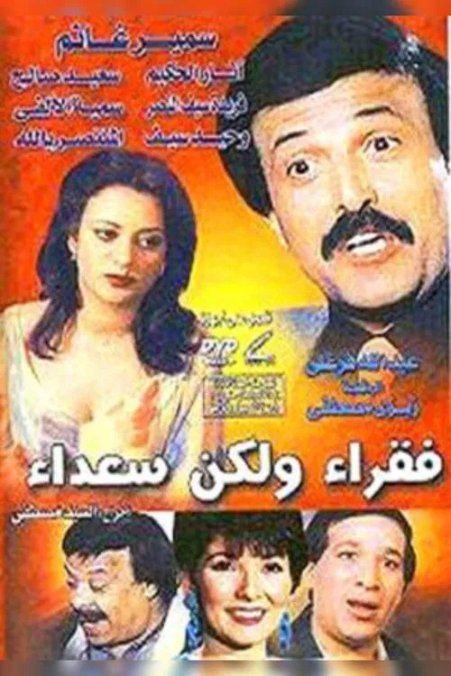 Poor But Happy movie poster