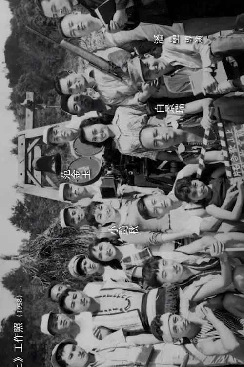 Poster do filme On Mount Hehuan