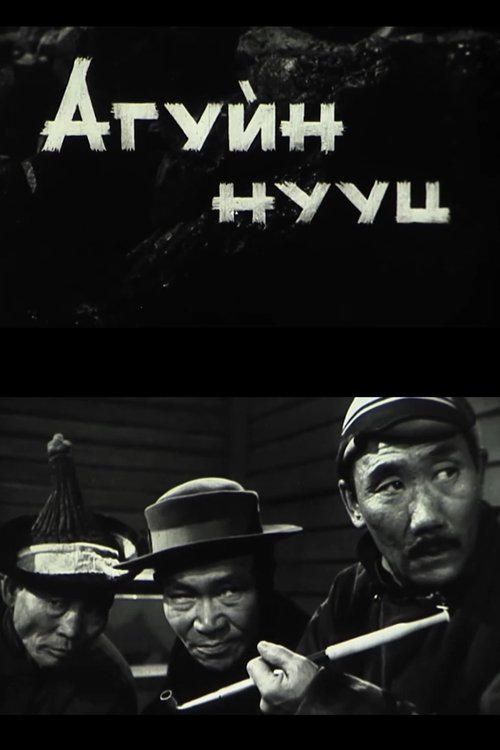 Secret of the Cave movie poster