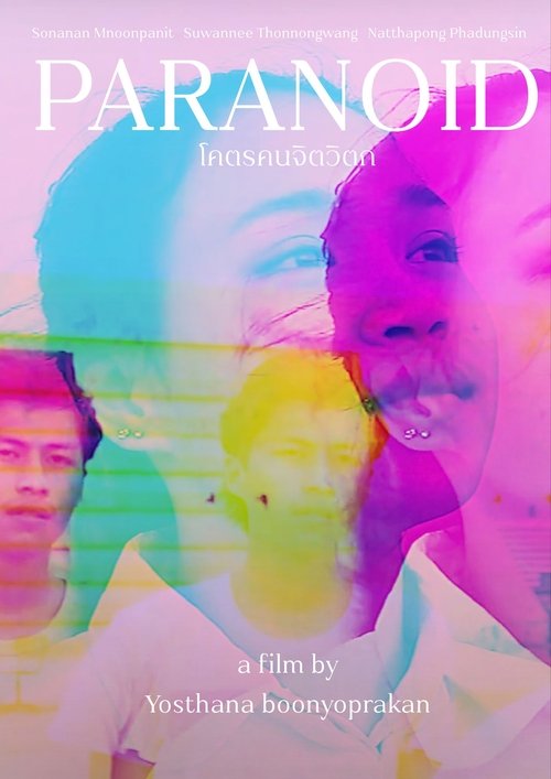 Paranoid โคตรคนจิตวิตก movie poster
