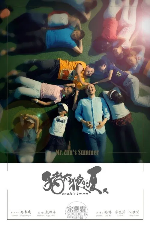 Mr. Zhu's Summer movie poster