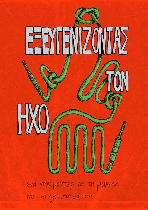 Poster do filme Fading Frequencies