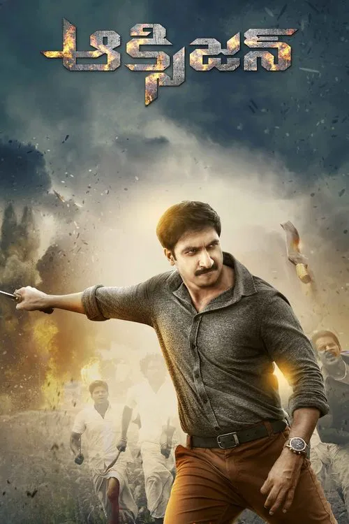 Oxygen movie poster