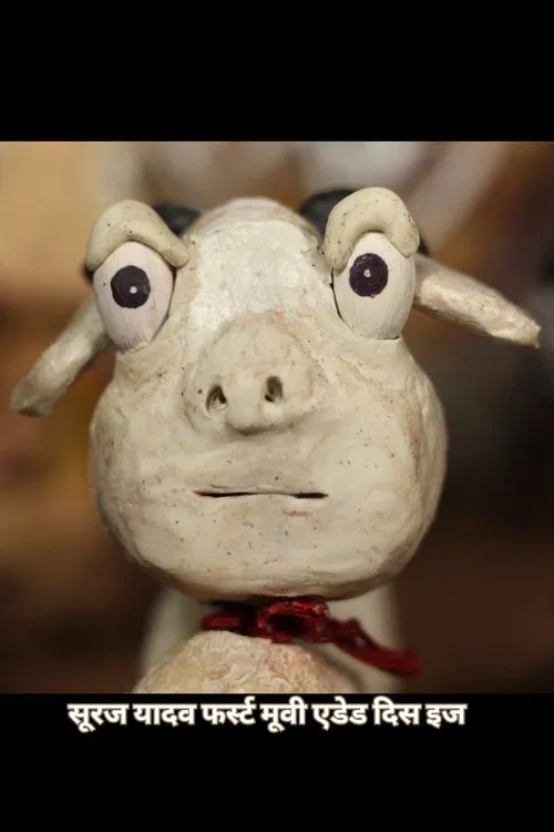 My Beloved Goat movie poster