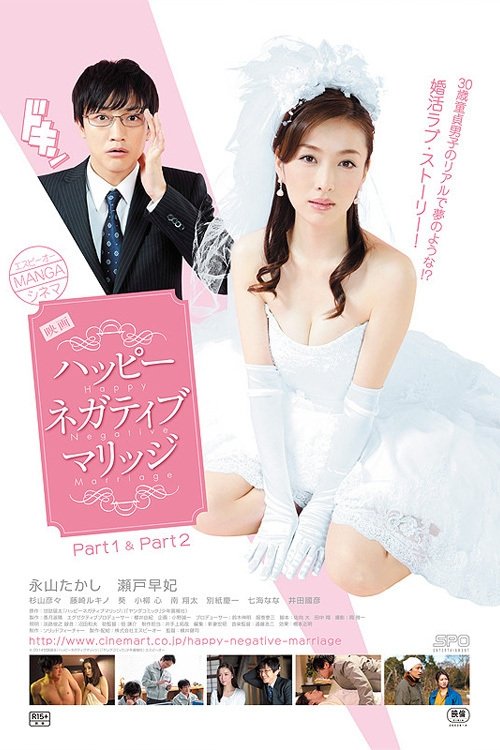 Happy Negative Marriage tv show poster