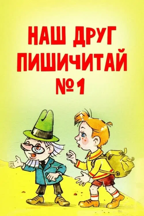 Poster do filme Our Friend Read'n'Write