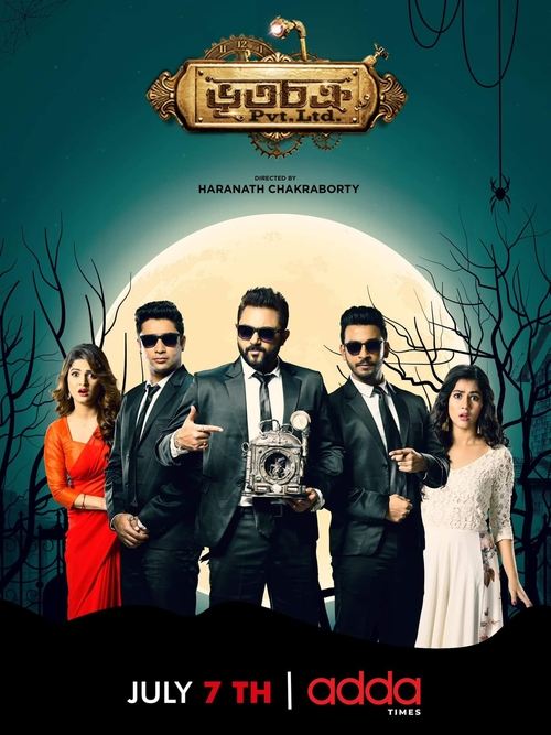Bhootchakra Pvt. Ltd. movie poster