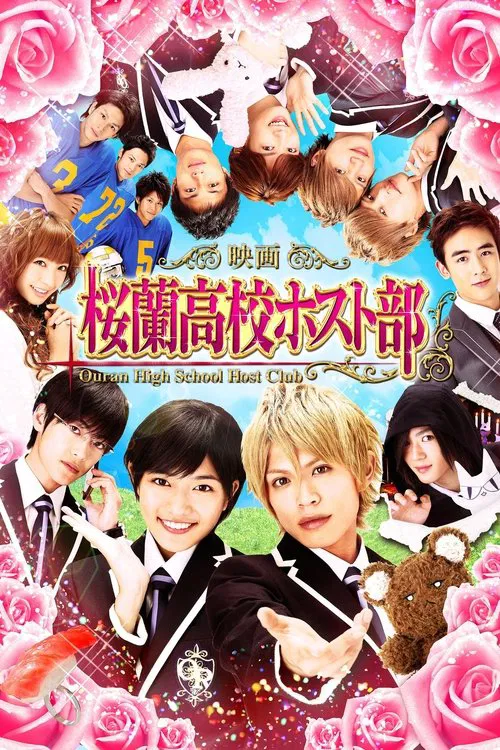 Ouran High School Host Club movie poster