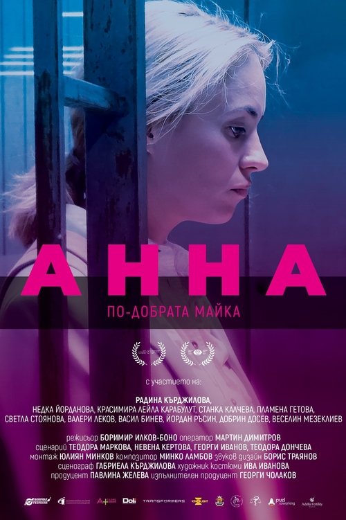 Anna movie poster