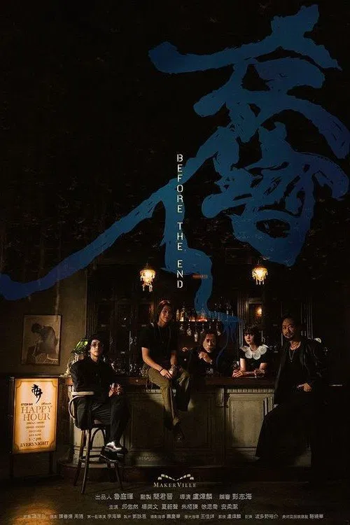 Before the End tv show poster