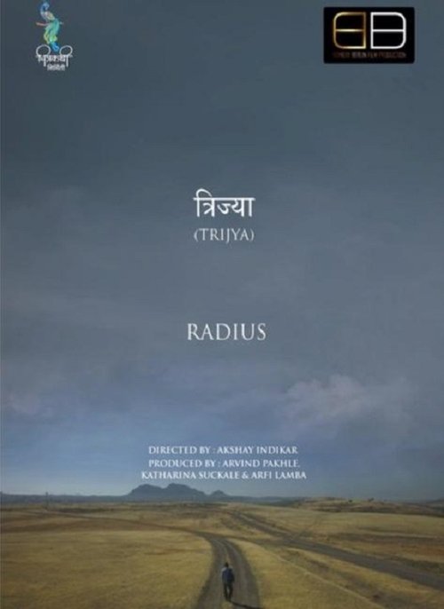 Trijya - Radius movie poster