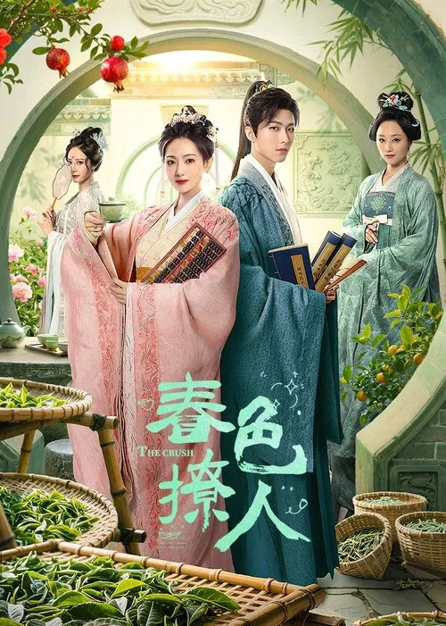 The Crush tv show poster