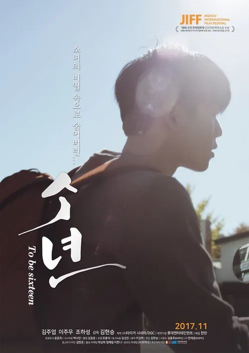 To be Sixteen movie poster