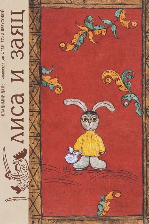 The Fox and the Hare movie poster