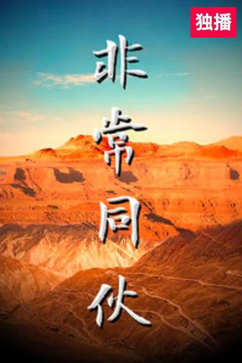 Love on the Run movie poster