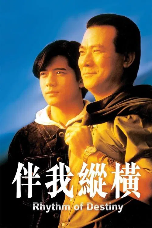 Poster do filme Rhythm of Destiny