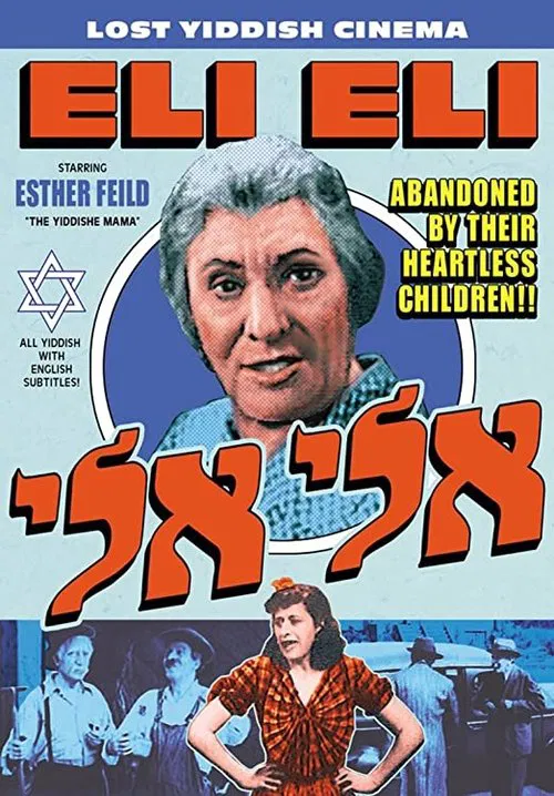 Eli Eli movie poster