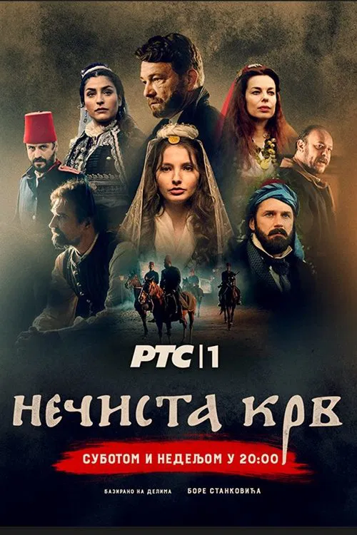Bad Blood tv show poster