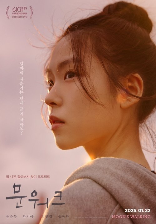 Moon's Walking movie poster