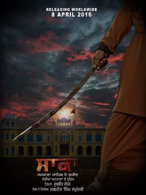 Saka: The Martyrs of Nankana Sahib movie poster
