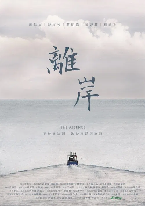 The Absence movie poster