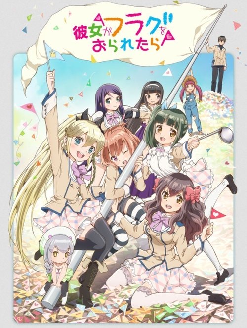 Kanojo ga Flag wo Oraretara OVA movie poster