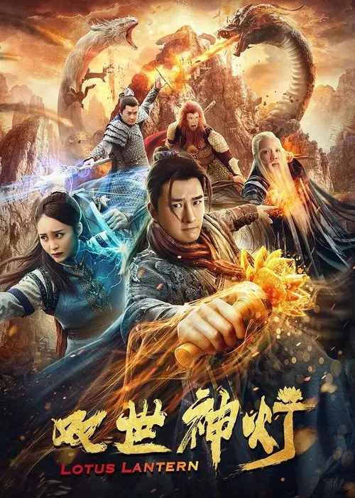 Lotus Lantern movie poster