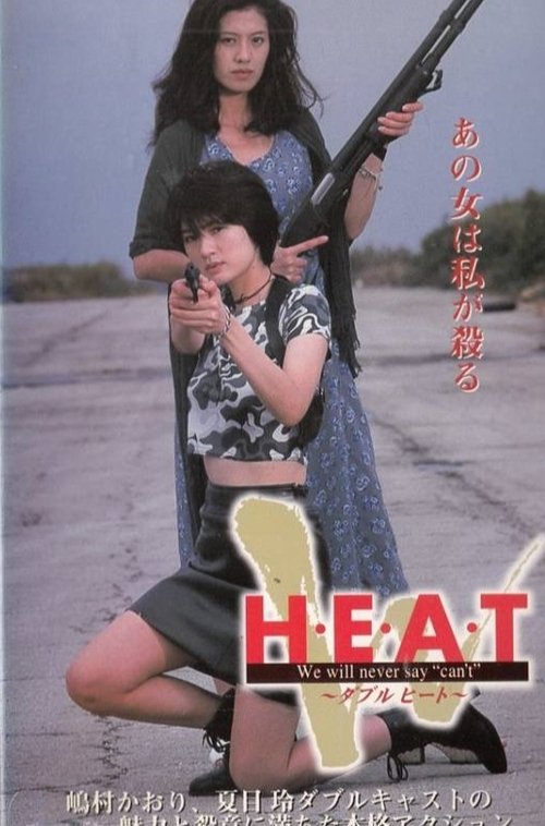Double  H.E.A.T. movie poster